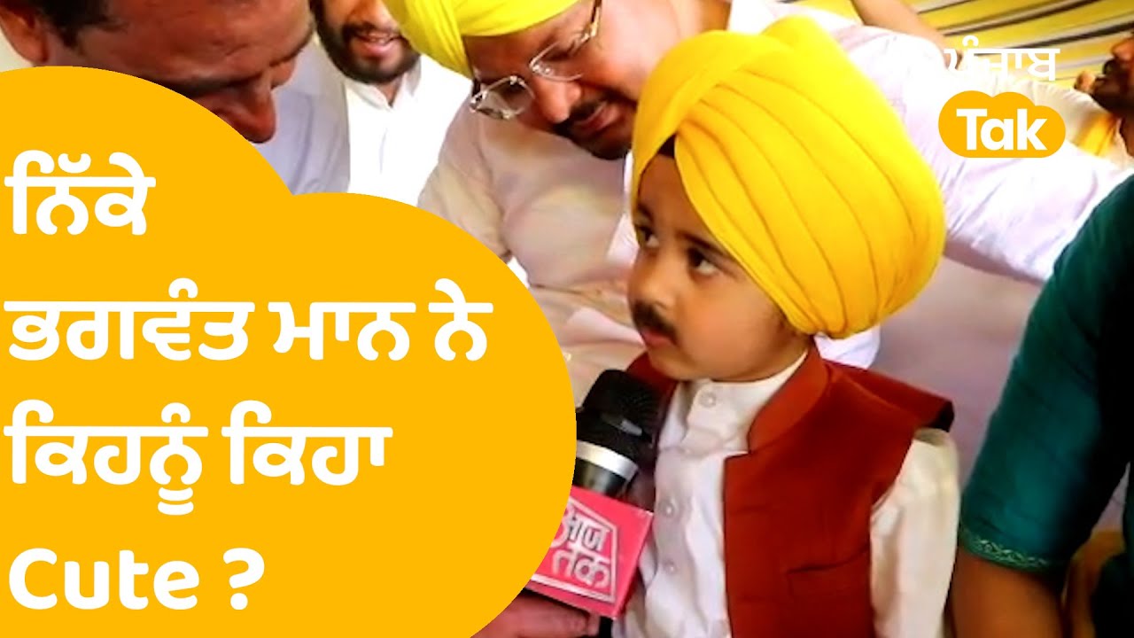 ਨਿੱਕਾ Bhagwant Mann ਕਿਉਂ ਪਹੁੰਚਿਆ Khatkar Kalan ? | Punjab Tak