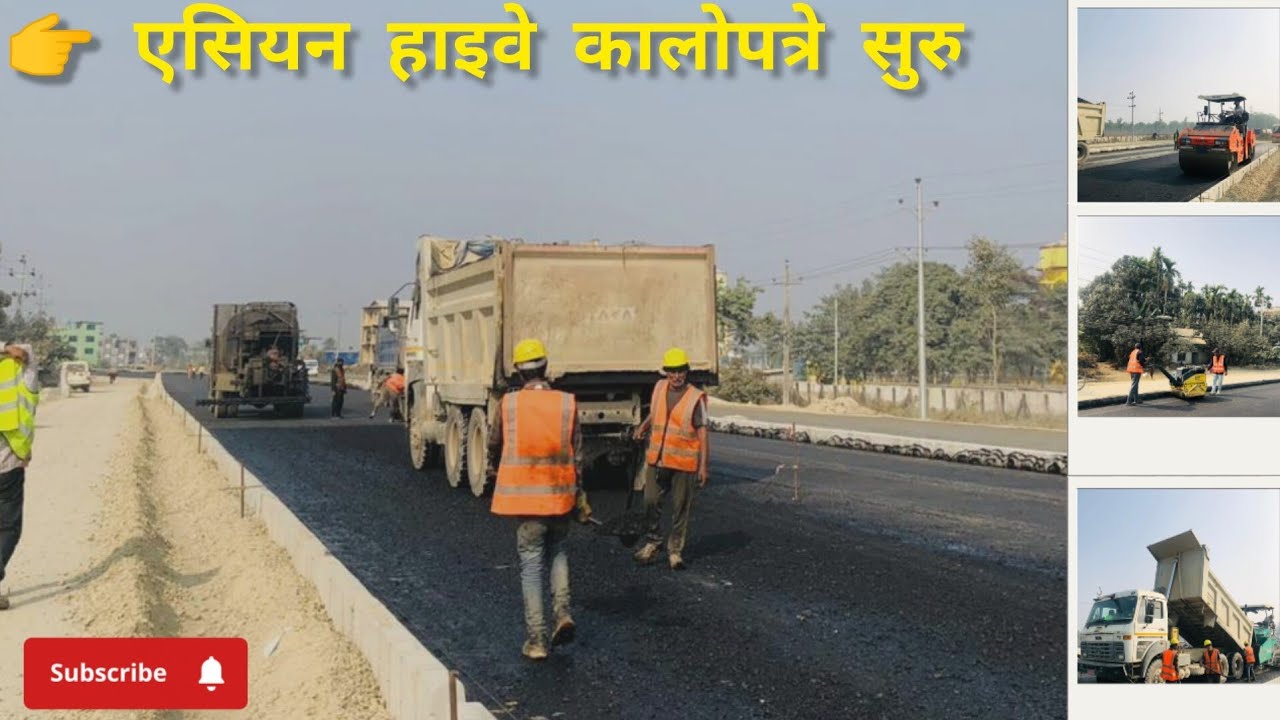 एसियन हाइवेमा पहिलो चरणको कालोपत्रे सुरु | Asian Highway Road Blacktop Update