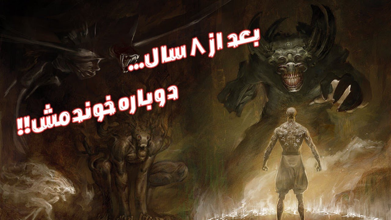 کتاب The Warded Man: از تجربهٔ آدیوبوک تا GraphicAudio | نقد کامل