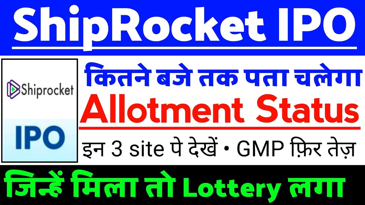 Shiprocket IPO Allotment Status | Shiprocket IPO GMP status ? | Shiprocket IPO Latest news