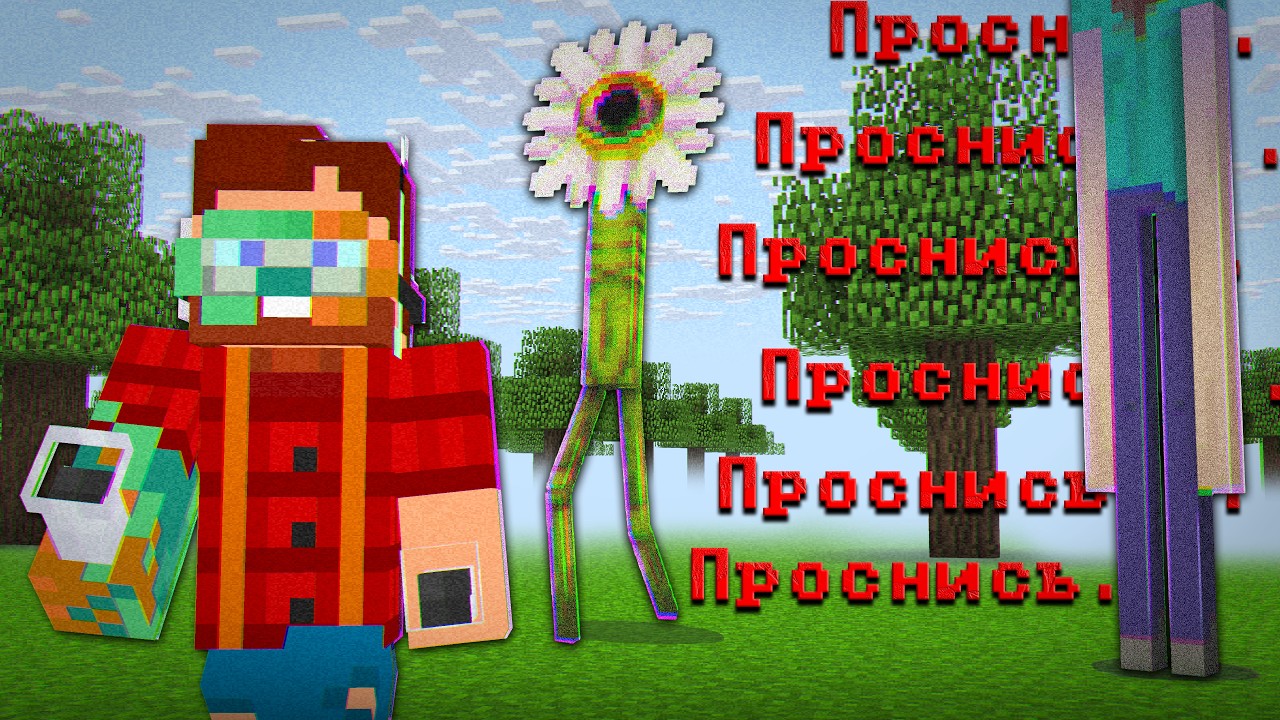 Я Впервые Зашёл в Minecraft VR с wonderland jar&hellip; И Сразу Пожалел