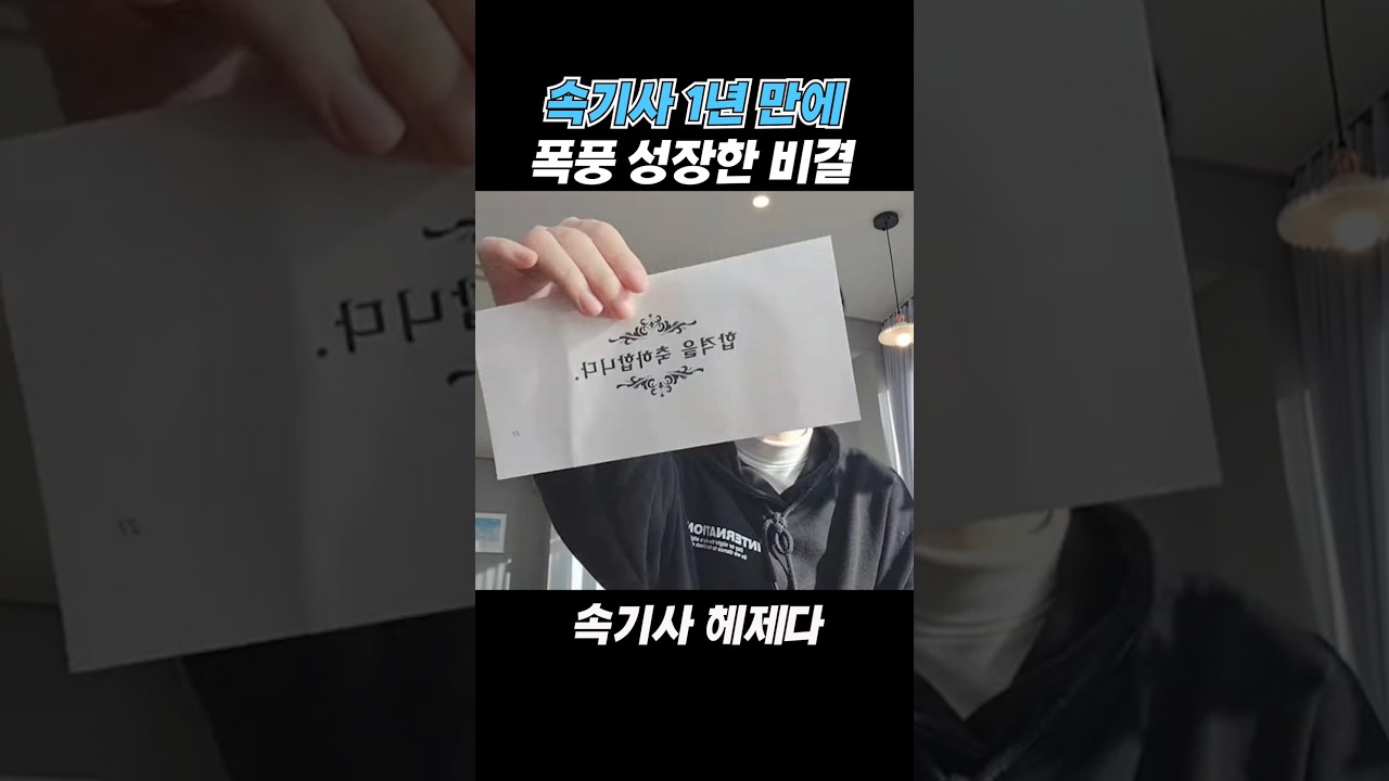 속기사 로드맵부터 짜볼까요 #속기사 #속기사자격증 #속기사취업 #취업