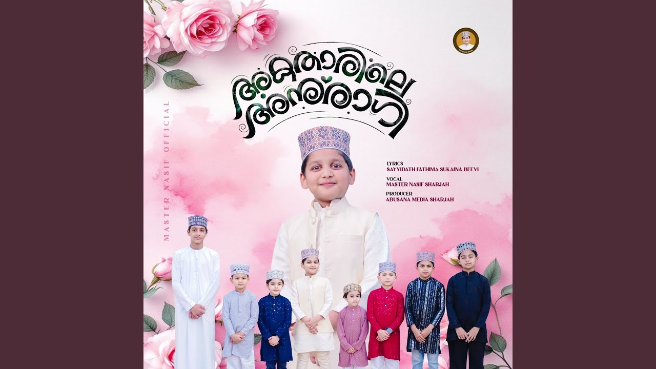 Akatharile Anuragi