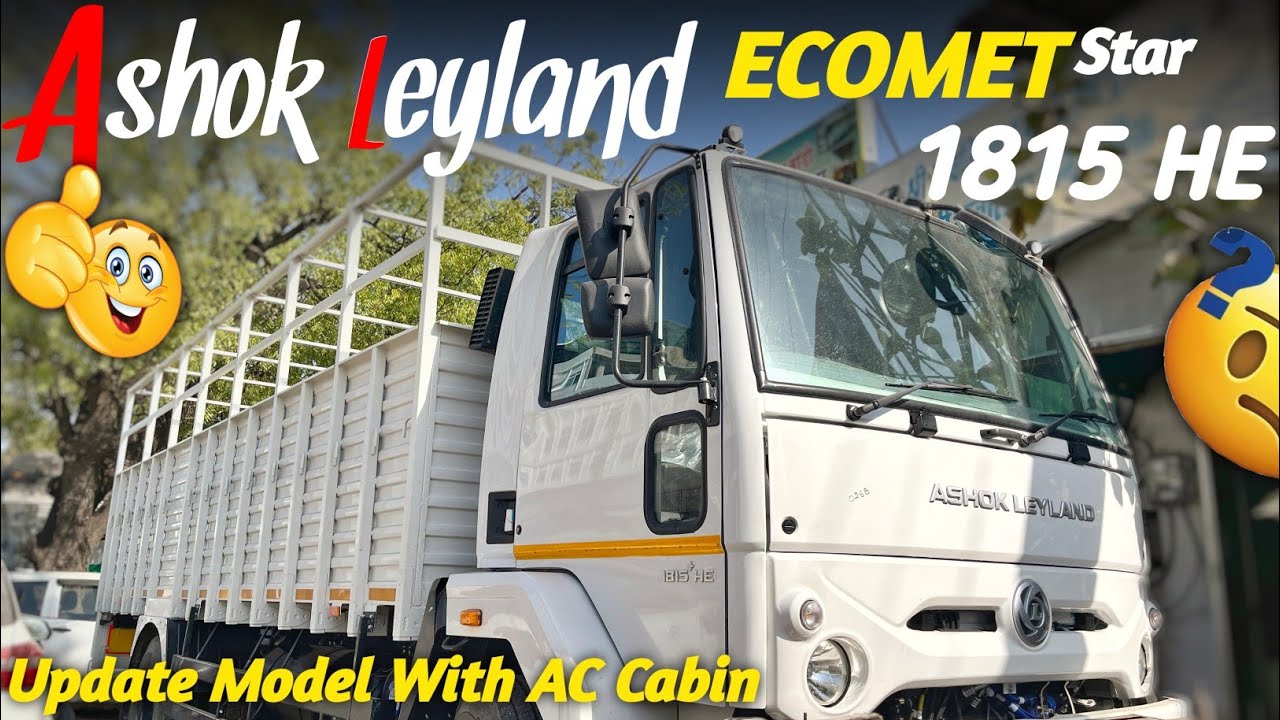 अब नई GST और AC केबिन के साथ Ashok Leyland Ecomet Star 1815 HE | STAR RIDES | 
