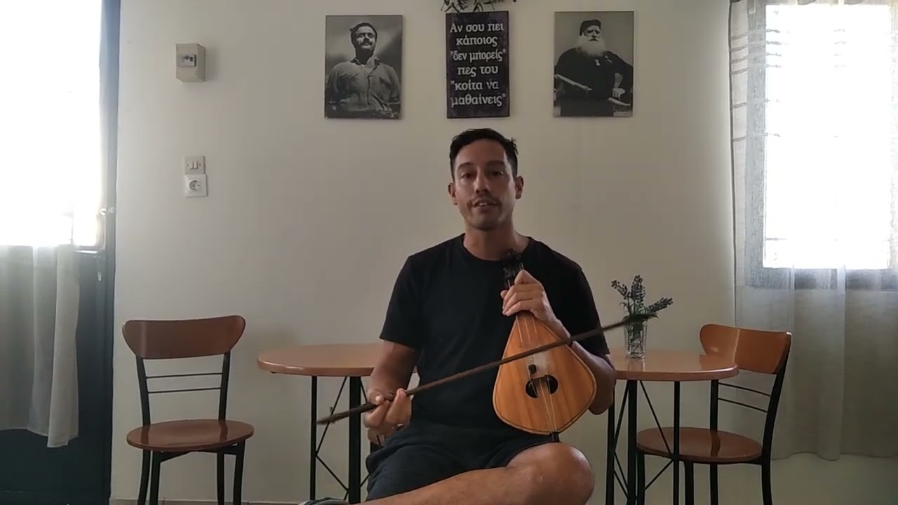 Ο ΛΥΡΑΡΗΣ_ΝΟΤΕΣ ΚΑΙ ΑΝΑΛΥΣΗ ΜΕΛΩΔΙΑΣ...