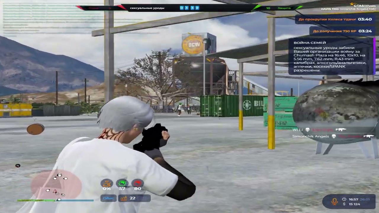 джон гарик @GTA5RP