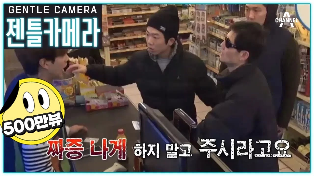 [젠틀카메라 ep.5] 시각장애인이라고 잔돈 덜 주는 알바생