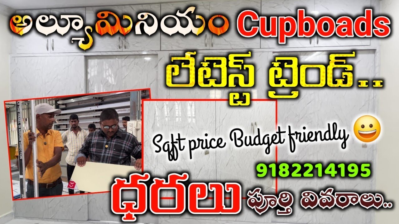 ALUMINIUM CUPBOARDS PRICE COST FULL DETAILS IN TELUGU // 2BHK Cupboards Cost, Sqft Cost Aluminium