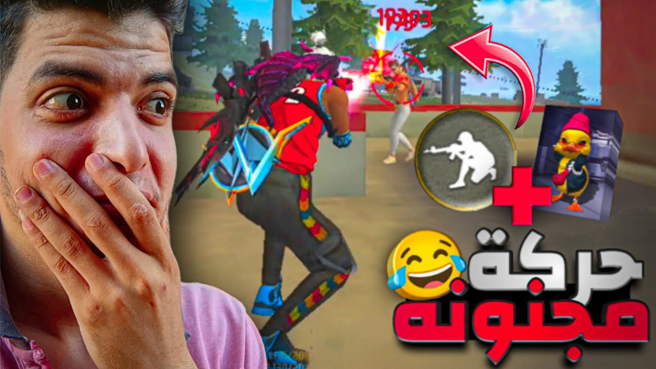 5 حركات سرية مجنونة في فري فاير لازم تتعلمها | هتخليك تجنن اخصامك