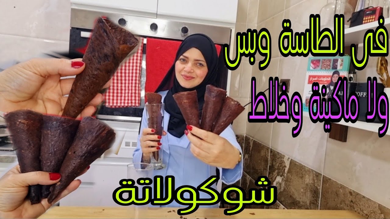أسرع بسكويت آيس كريم في البيت من غير ماكينة ولا مضرب! كله في الطاسة والبرطمان