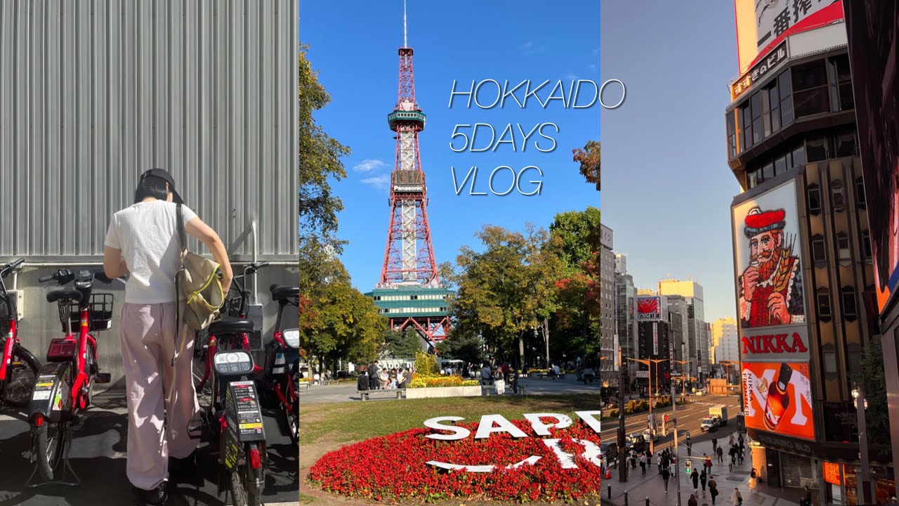 9월 홋카이도 삿포로 브이로그 🇯🇵 | 가을 비수기라 더 좋았던 여행 🍂 (9월 날씨, 오타루 1박, 비에이, 센트럴 문구점, 홋카이도 대학교 포로클)