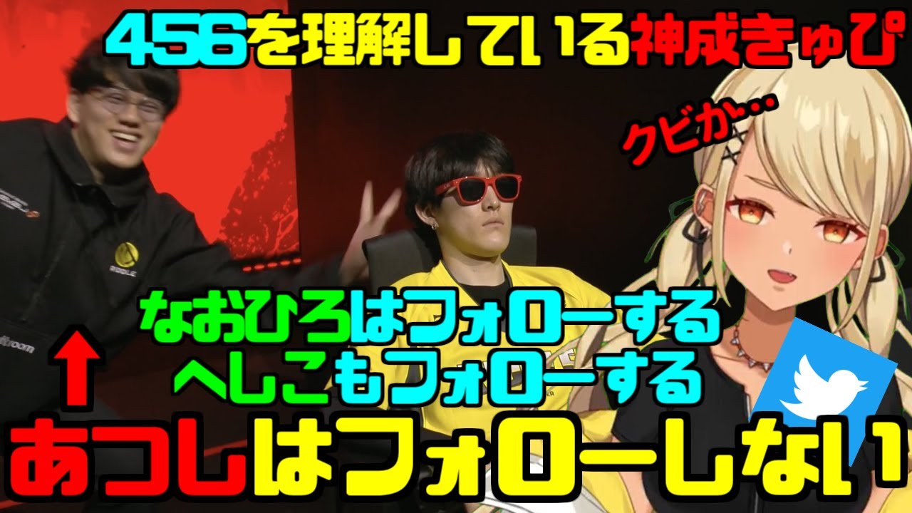 【ALGS】やめましょ、あっしーさん…【神成きゅぴ/ぶいすぽ/456/RIDDLE ORDER/ゆきお/切り抜き】
