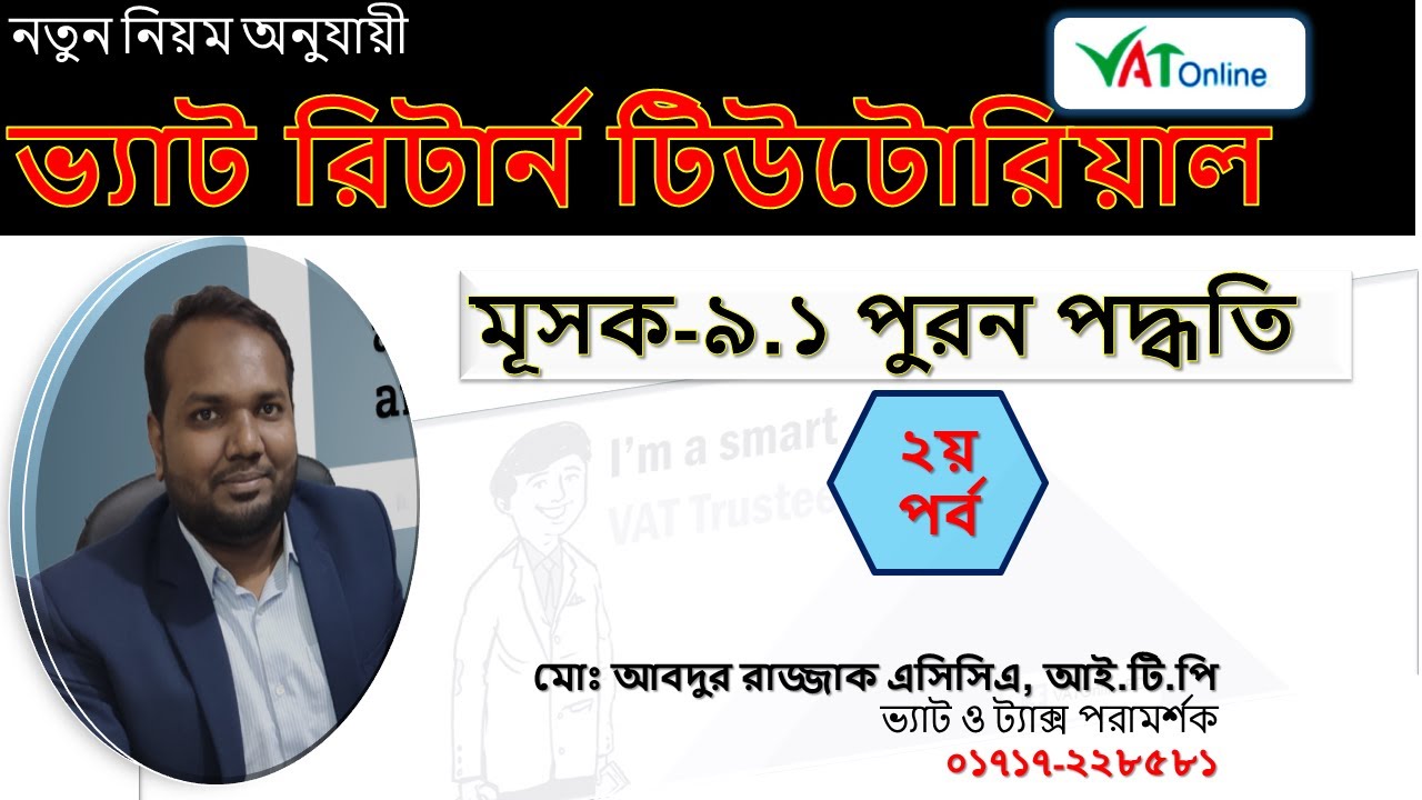 VAT Return Tutorial | How to submit Mushak 9.1 | Part 2 | VATCONS BD