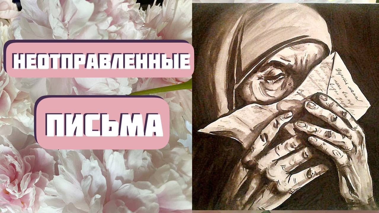 Ты поживи, порадуйся, потом приходи ко мне... Два рассказа о любви.
