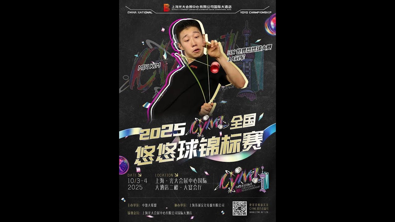 MIR KIM 2025 China National Contest performance