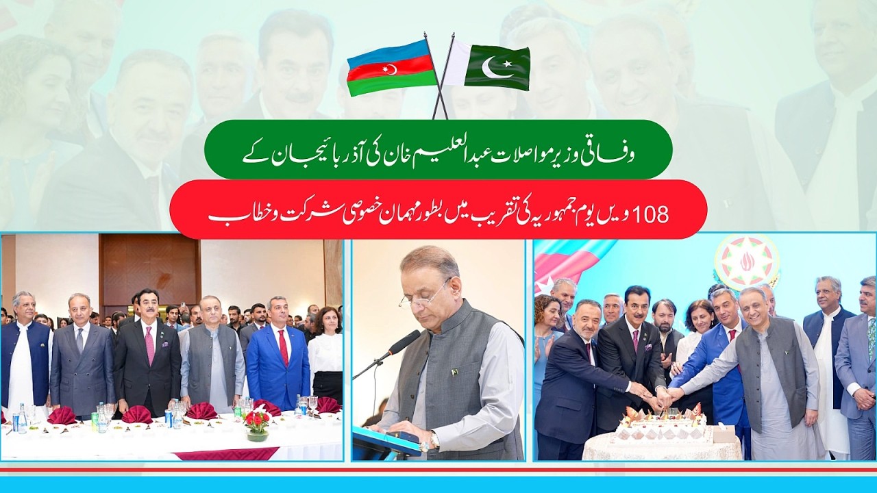 Federal Minister Abdul Aleem Khan | Chief Guest | Azerbaijan National Day | Full Speech | Islamabad