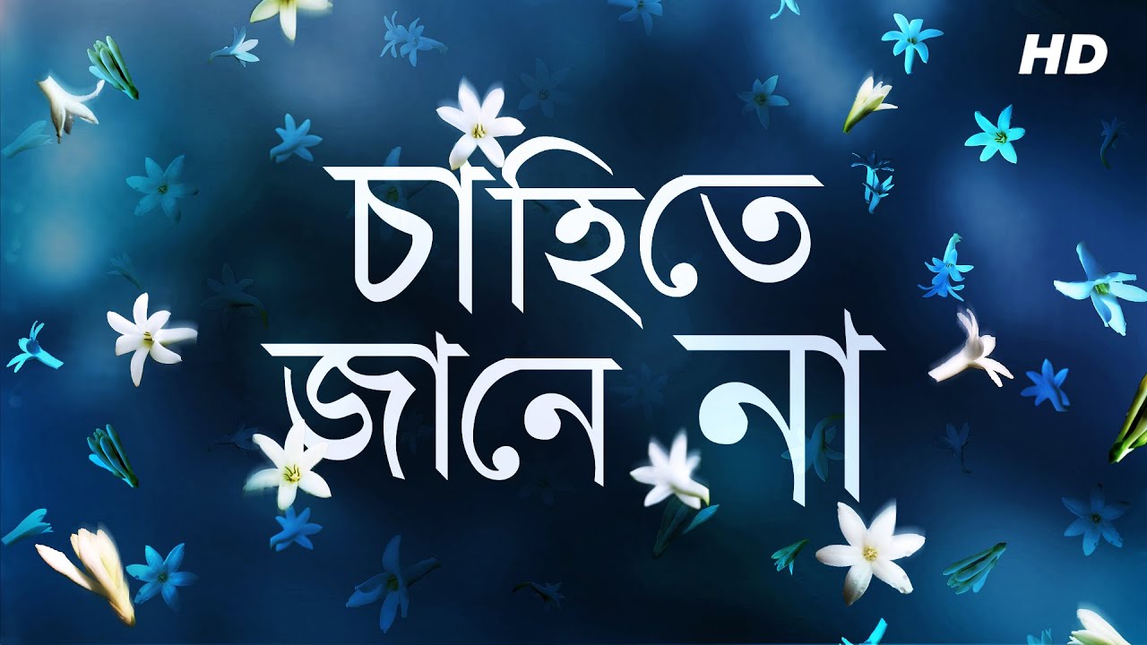 Ora Chahite Janena Doyamoy (ওরা চাহিতে জানেনা দয়াময়) | Shithi Saha | Rajanikanta Sen| Aalo