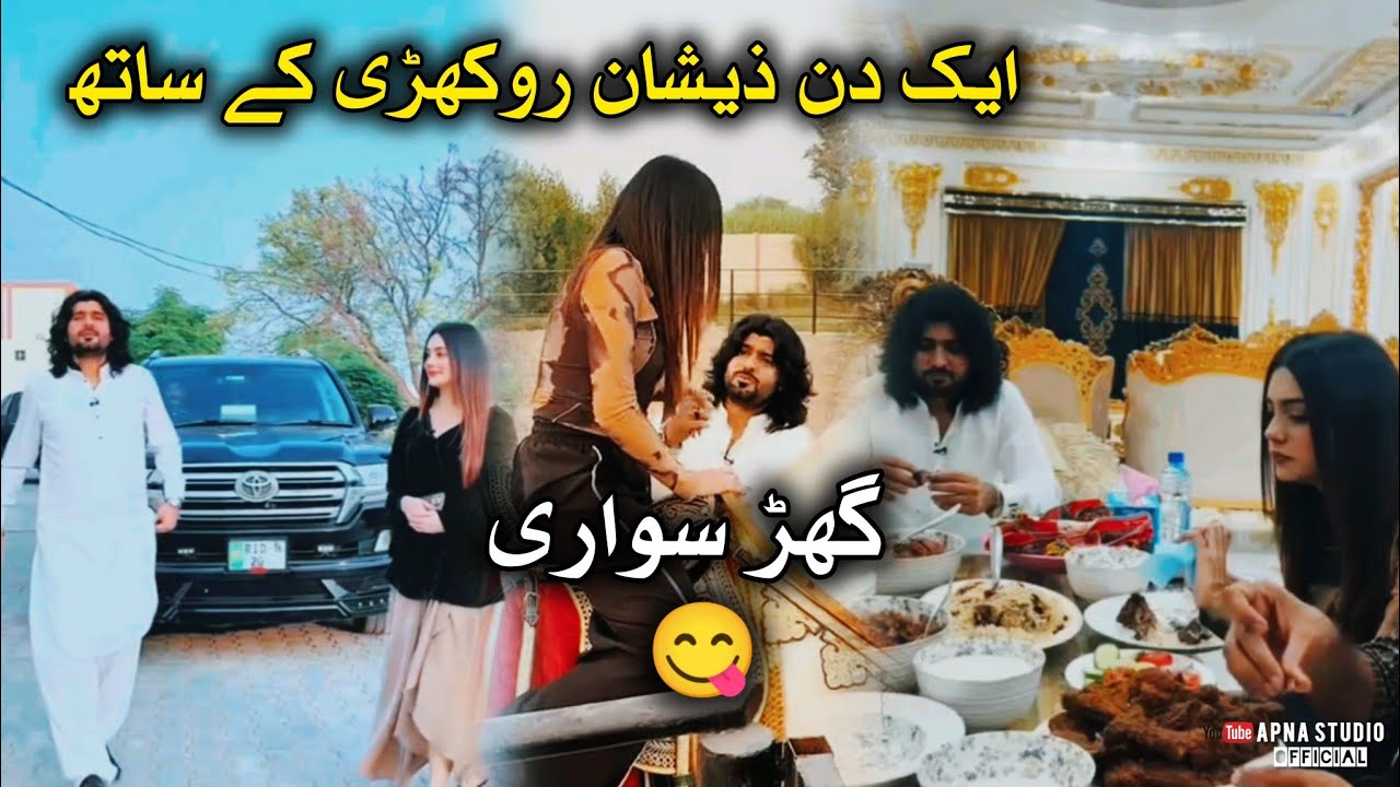 Aik Din Zeeshan Rokhri Kay Sath | Zeeshan Rokhri New Interview | Zeeshan Rokhri  Viral Video 