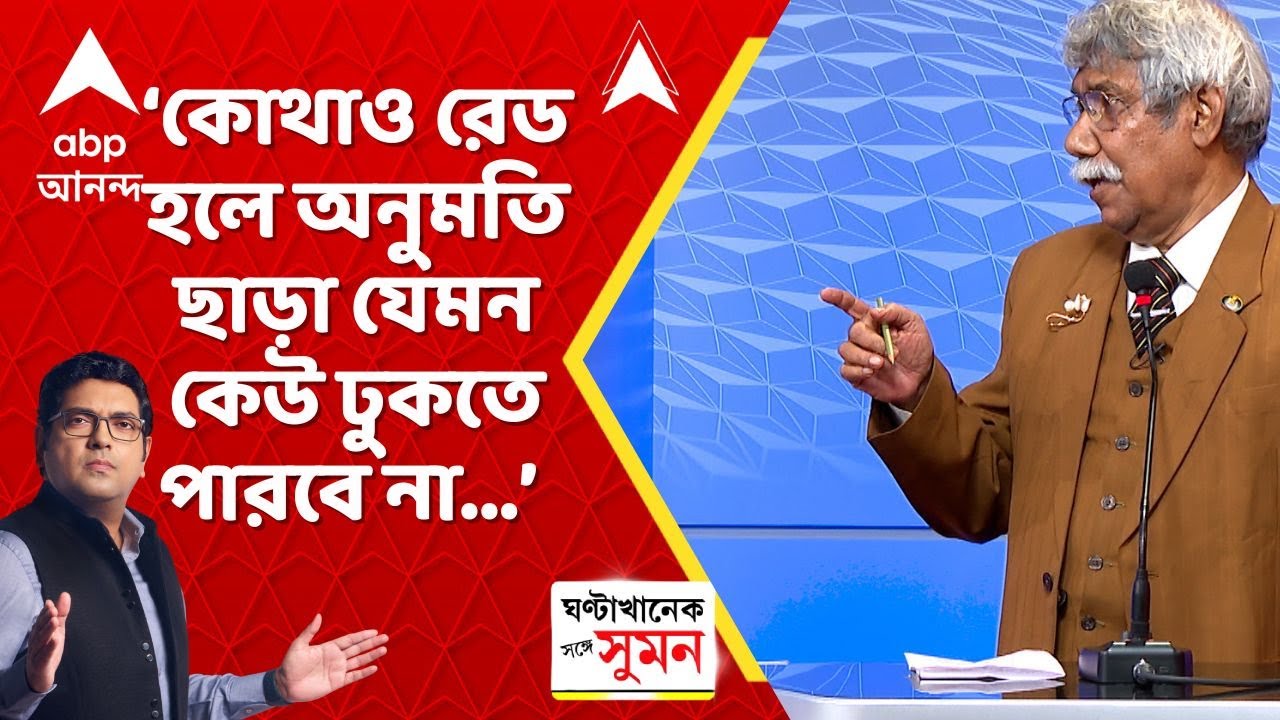 EDRaid:কোথাও রেড হলে অনুমতি ছাড়া যেমন কেউ ঢুকতে পারবে না সেরকমই কেউ কিছু নিতেও পারবে না:নজরুল ইসলাম