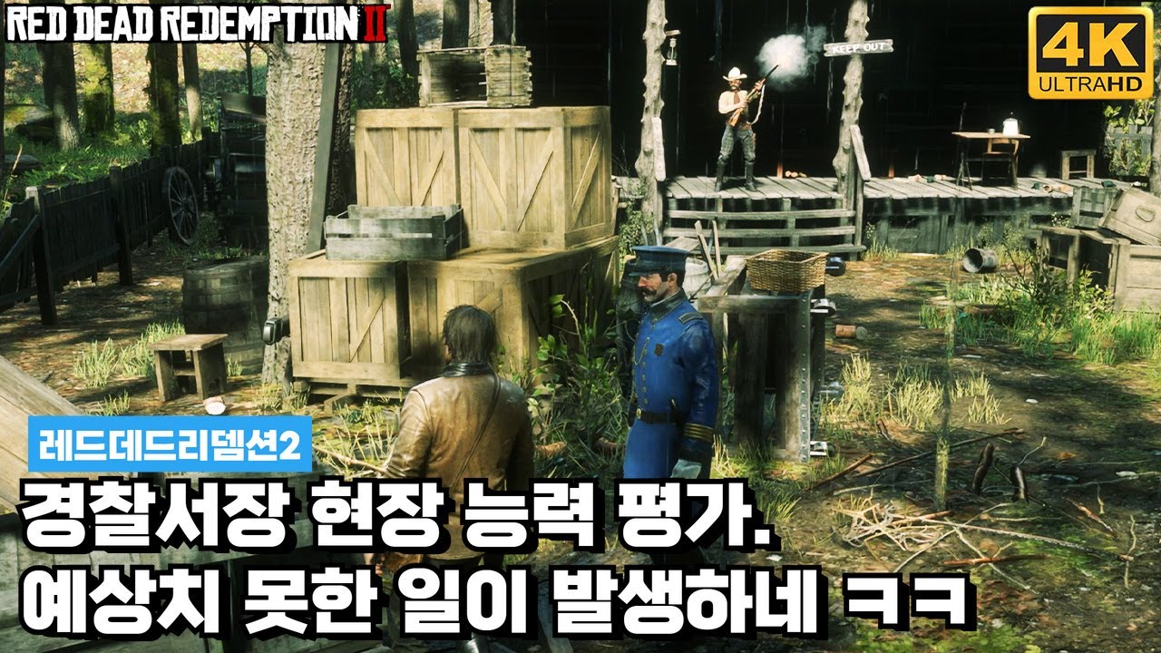레데리2ㅣ지역별 경찰서장 다 모였다.ㅣ희귀 샷건으로 공격하는 NPC한테 데려가서 진압시킴 ㅋㅋㅋㅣ그 와중에 예상치 못한 일이 발생ㅣ4K