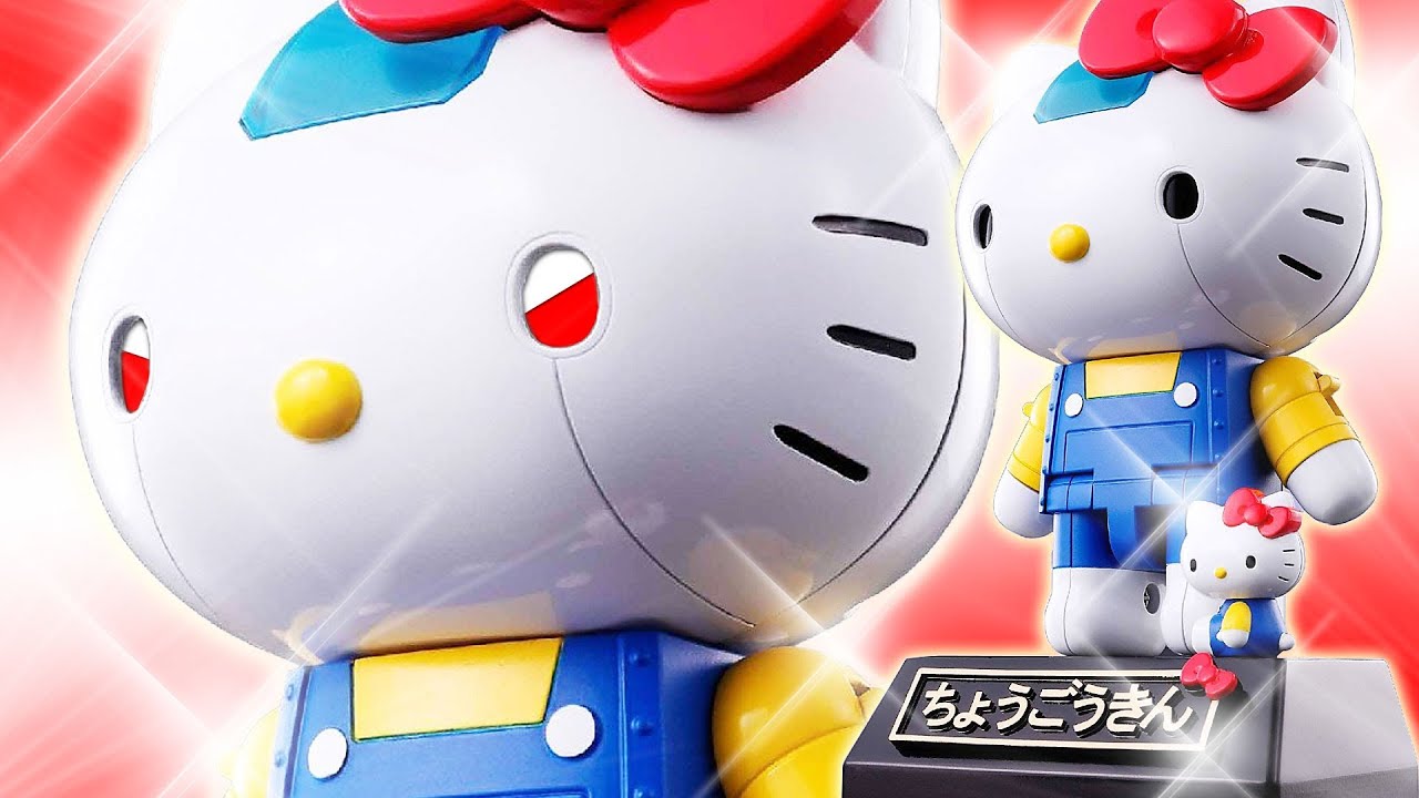 キティさん仕事選んで！超合金ハローキティにはとんでもない隠し技があった！ / 超合金ハローキティ 後編