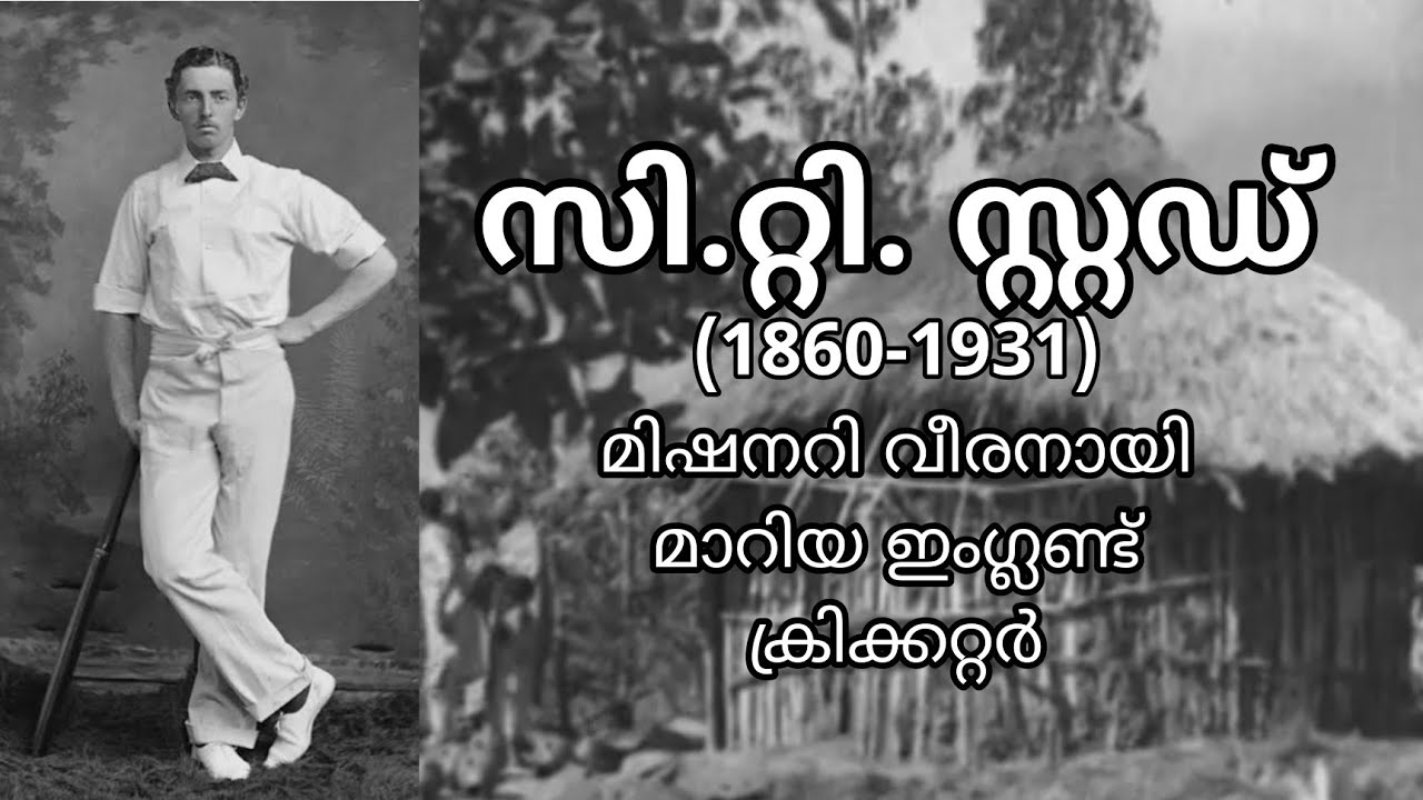 മിഷനറി ചരിത്രം - സി.റ്റി. സ്റ്റഡ്, C.T. Studd