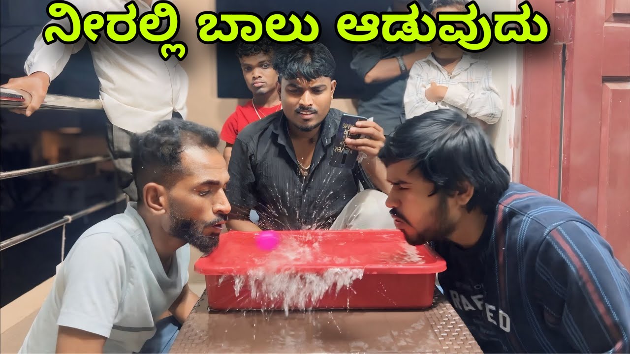 ನೀರಲ್ಲಿ ಬಾಲ ಉದುವುದು | Mallu Jamkhandi | Game | vlog