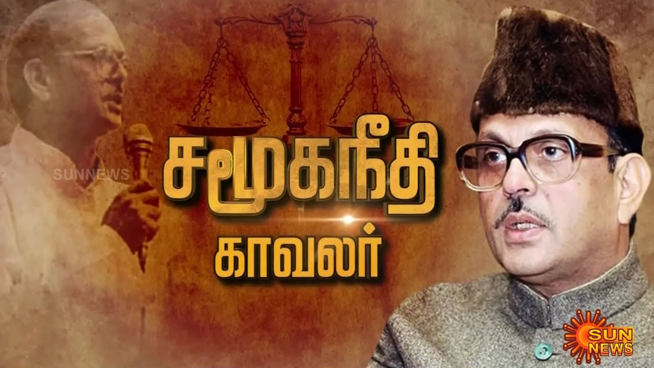 சமூகநீதி காவலர் வி.பி.சிங் | VP Singh Birth Anniversary | Vishwanath Pratap Singh
