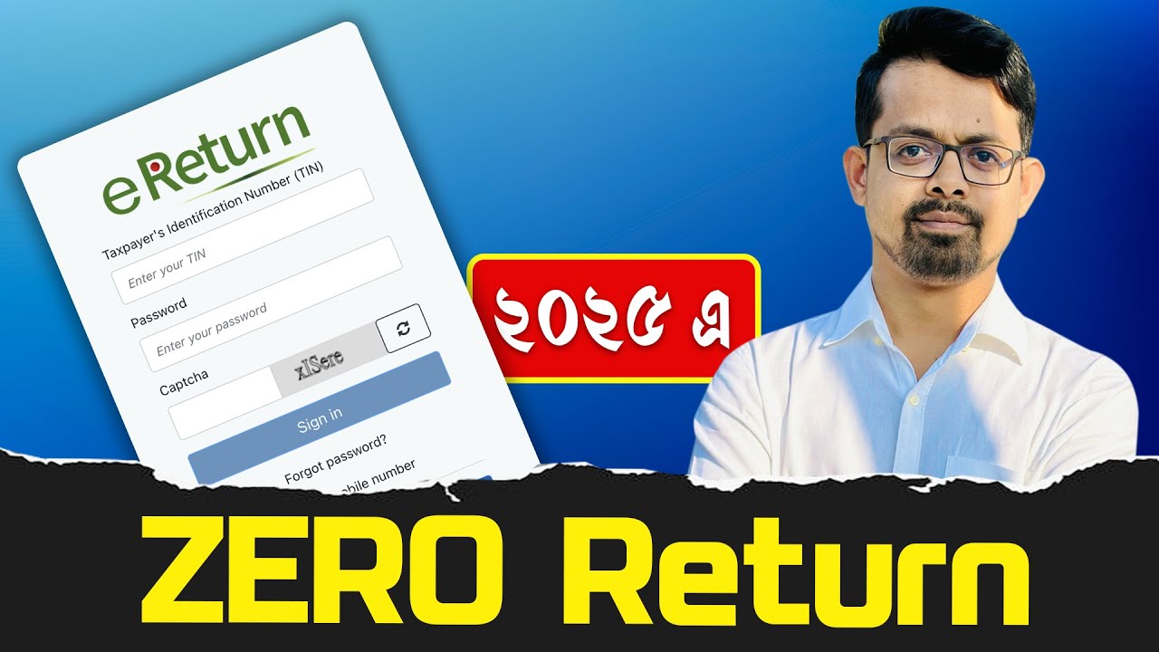 Zero Return Submission 2025 // শূন্য রিটার্ন দাখিল করার নিয়ম  || eReturn 2025