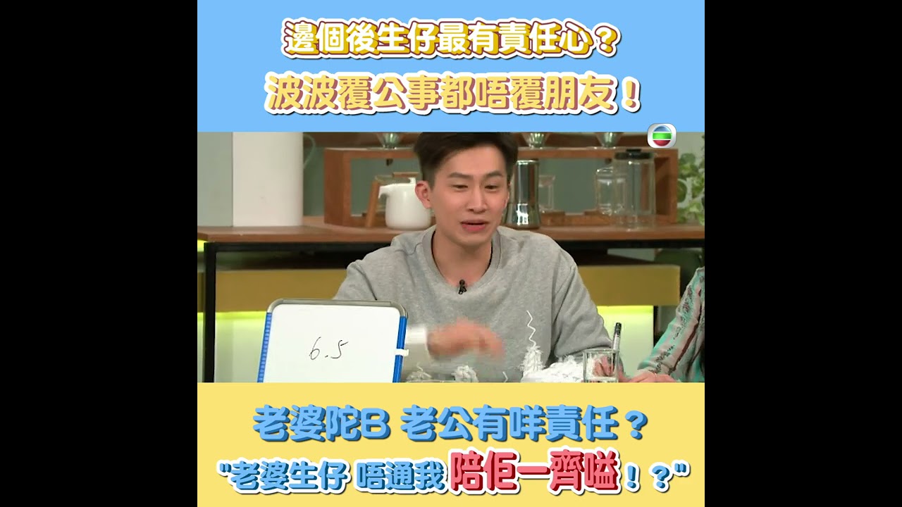 後生仔傾吓偈｜波波｜寧願覆公事都唔覆朋友！｜負責任｜事業心