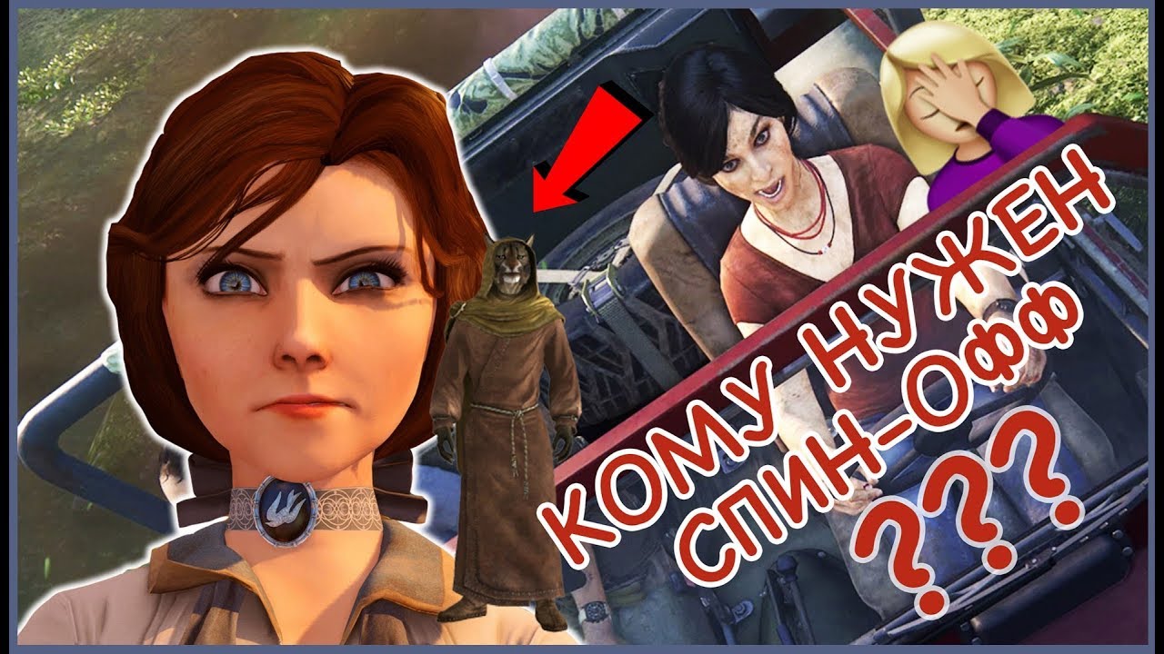 Персонажи, заслужившие отдельную игру!