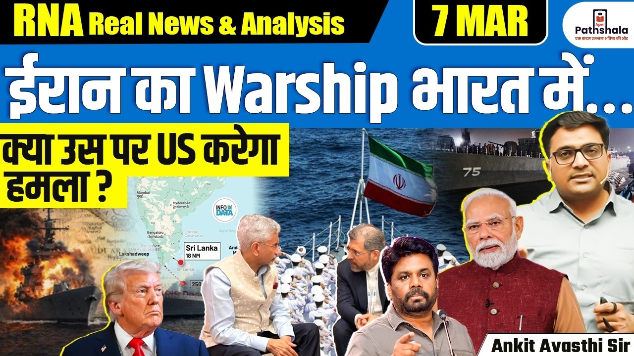 India Allowed Iran Warship To Dock Before US Sank IRIS Dena | Iran Ship in India | By Ankit Sir