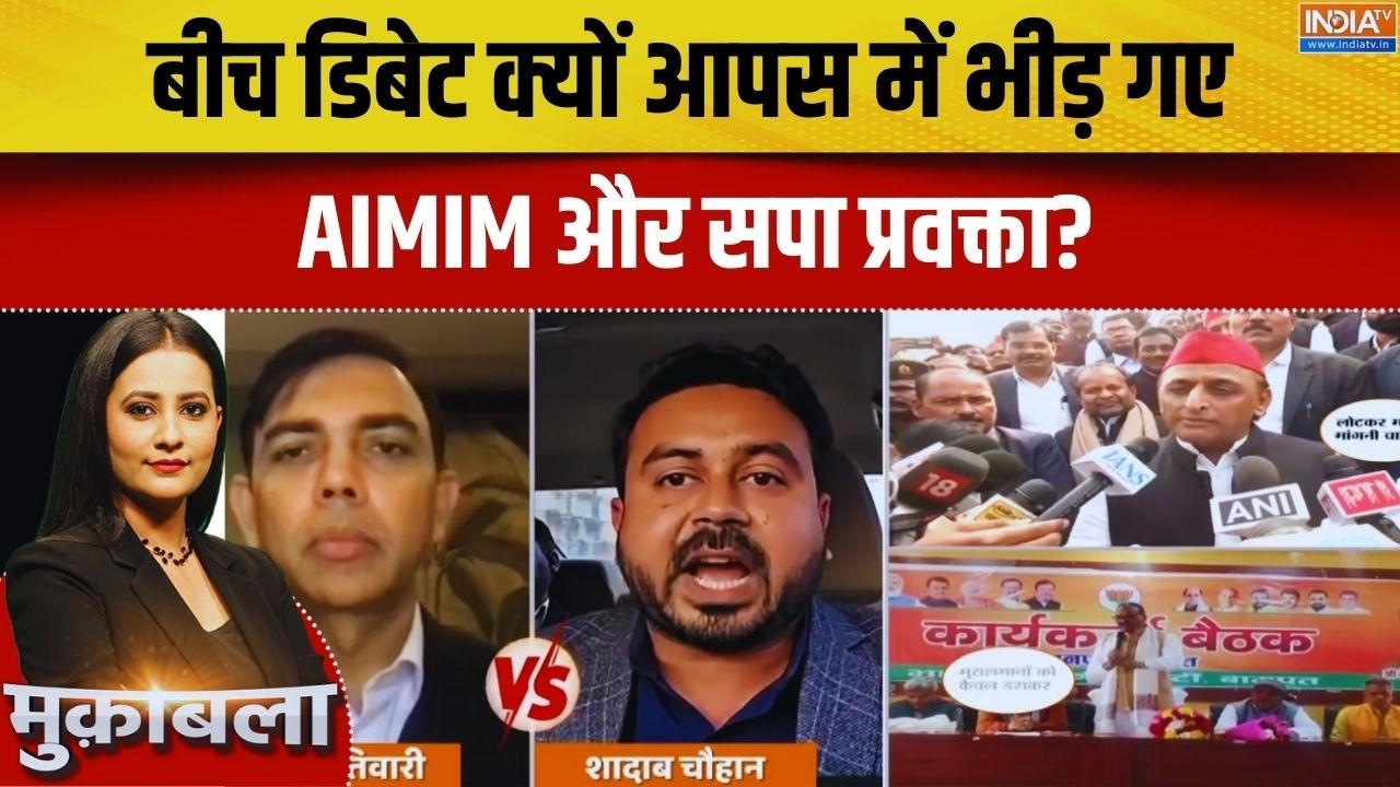 BJP Vs AIMIM: बीच डिबेट क्यों आपस में भीड़ गए AIMIM और सपा प्रवक्ता? UP Politics | India TV