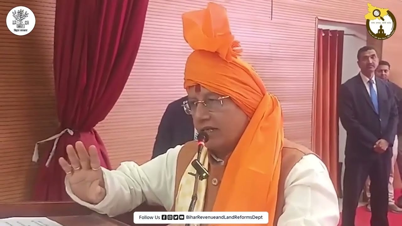 दरभंगा से उपमुख्यमंत्री विजय सिन्हा का बड़ा ऐलान | भूमि सुधार में पारदर्शिता और सख्त कार्रवाई 