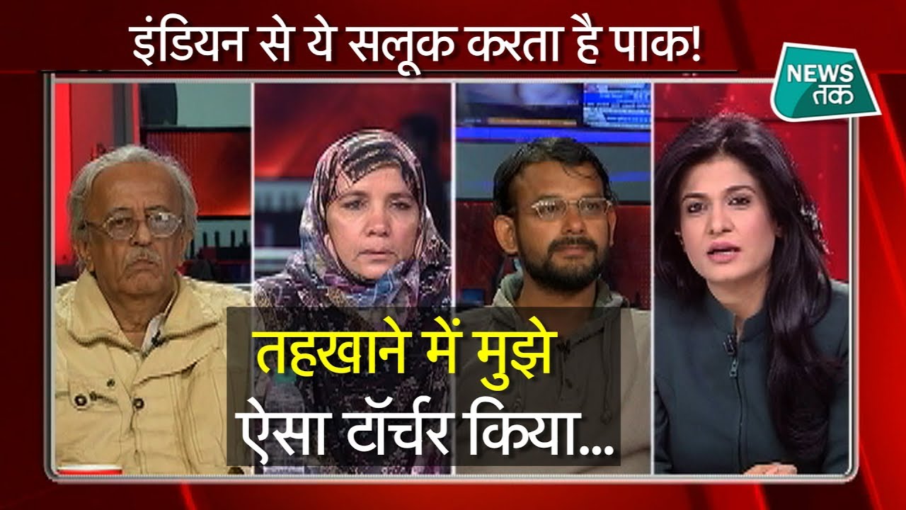 पाकिस्तान से लौटे हामिद ने सुनाई दर्दनाक कहानी, सुनकर रो पड़ेंगे... EXCLUSIVE इंटरव्यू | News Tak