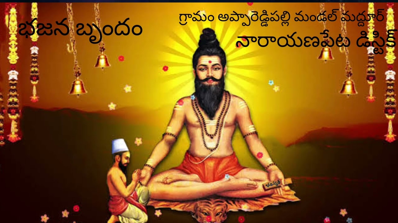 పువ్వులు పువ్వుకన్నా ఏ పువ్వు ఎక్కువ బ్రహ్మంగారు