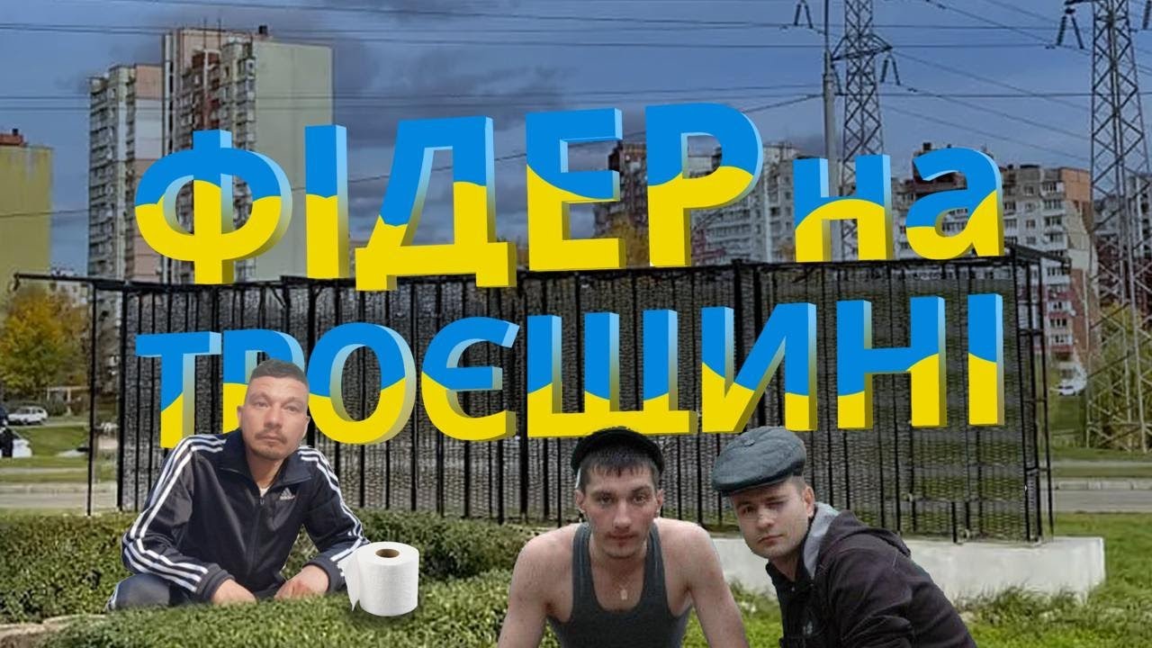 Фідерна риболовля на Десенке, відразу за троєщиною