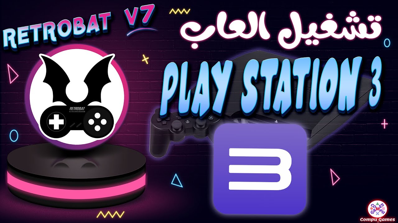 RPCS3 على RetroBat 7: شرح كامل لتشغيل ألعاب PS3 على الكمبيوتر