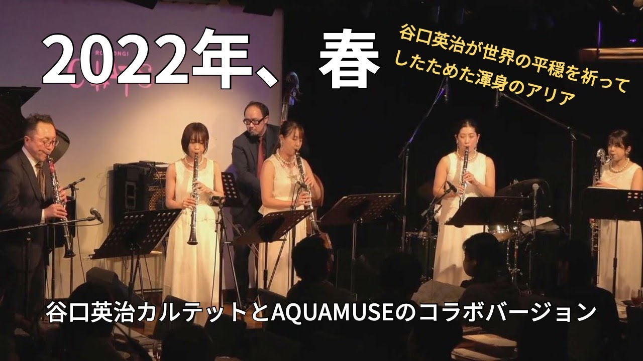 2022年、春