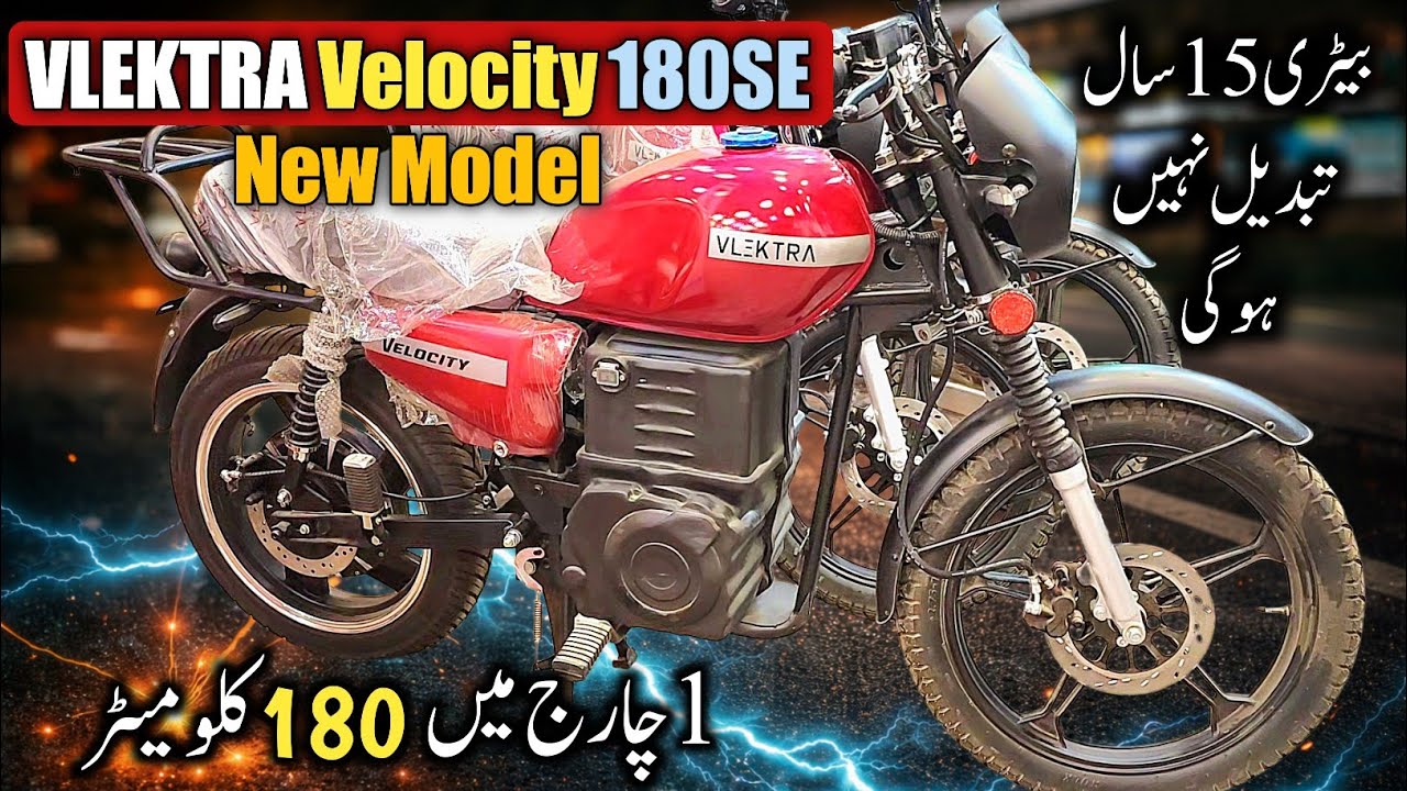 VLECTRA Launch Velocity SE 180 ⚡ | Velocity Special Edition Review, Price & Range in Pakistan 😱