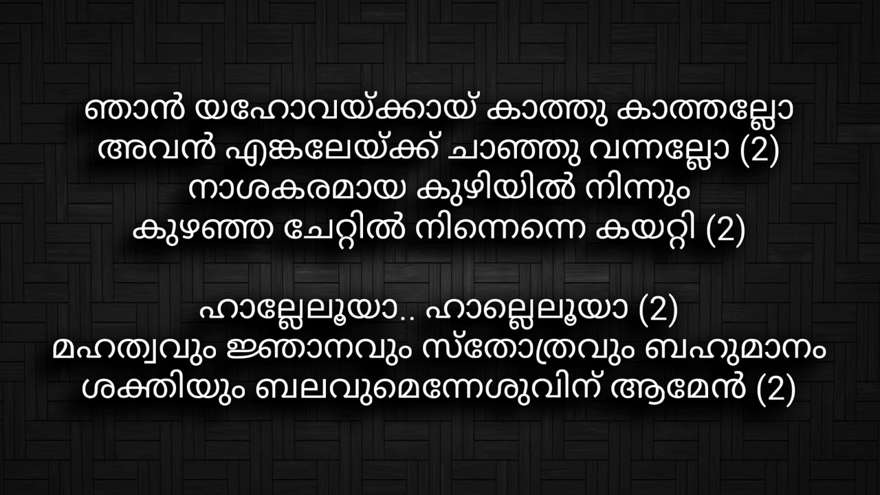 yeshu nallavan Avan vallabhan nonstop karaoke  യേശു നല്ലവൻ അവൻ വല്ലഭൻ