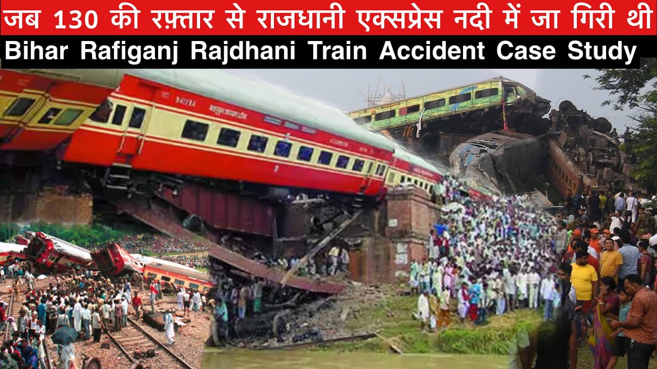 जब राजधानी एक्सप्रेस 130 की रफ़्तार से नदी में जा गिरी | RAFIGANJ RAIL Accident Case Study