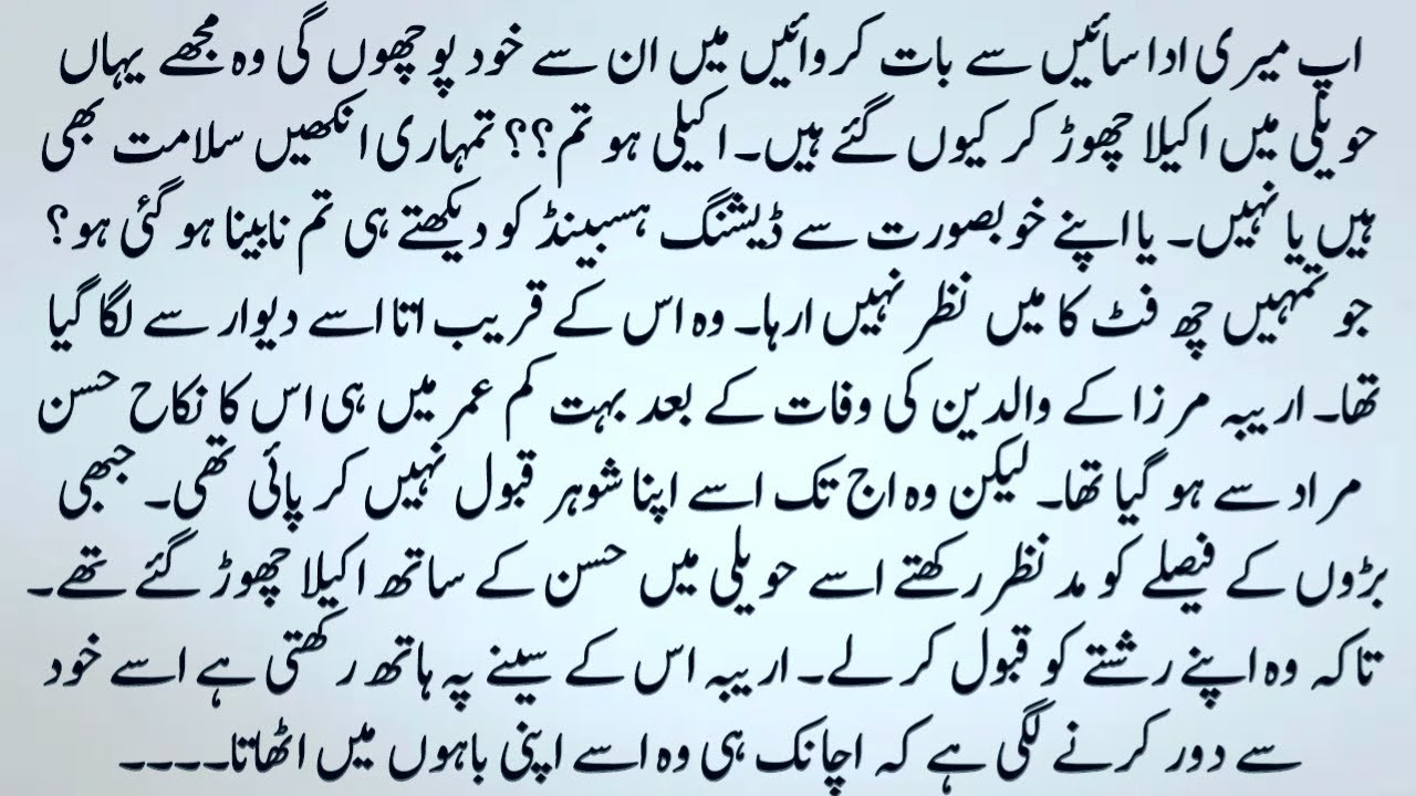 Urdu Romantic New Novel || Mohabat Atish Best Novel Story || Hindi Urdu Bedtime Story