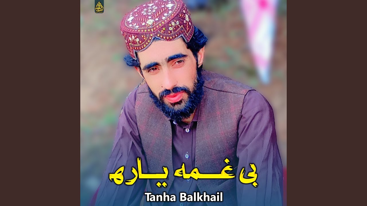 بی غمه یاره