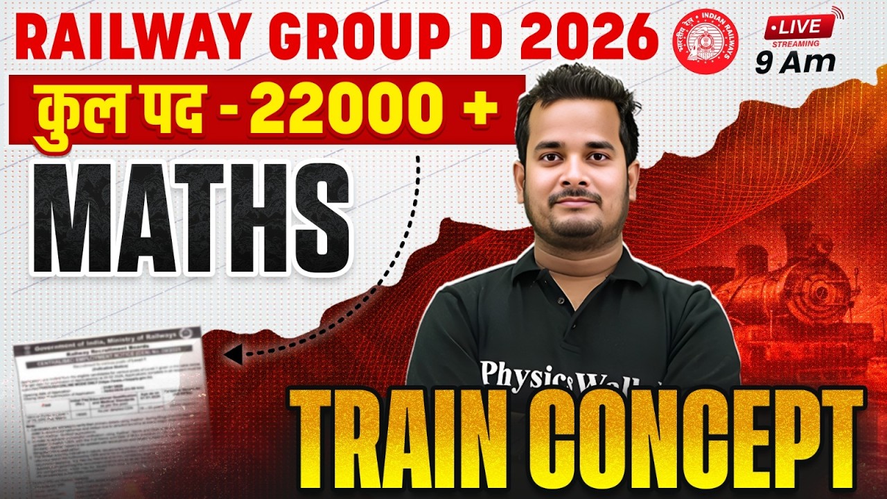 RRB Group D Maths Class 2026 | Train Concept and Tricks | RRB Group D Maths Class By Shubham Sir