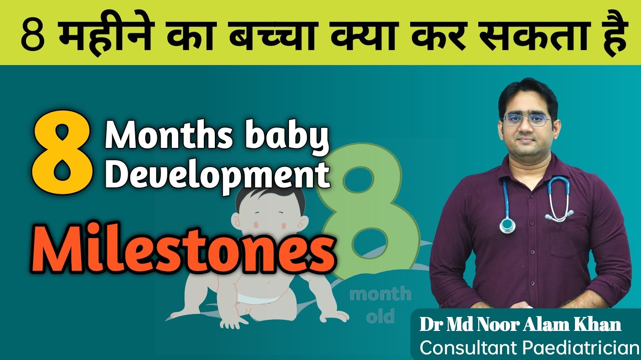 8 महीने का बच्चा क्या क्या कर सकता है | 8 MONTHS Baby Development Milestones | Dr Md Noor Alam