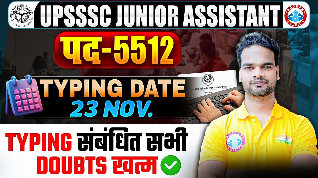 UPSSSC Junior Assistant Typing Date 2025 | Junior Assistant Typing Test | JR Assistant Typing Rules