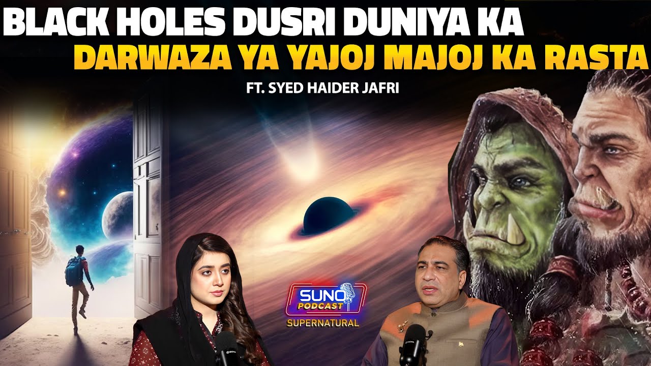 Untold Mystery of Black Hole | Gateway to Another World or Path of Yajooj Majooj? | Ft. Haider Jafri