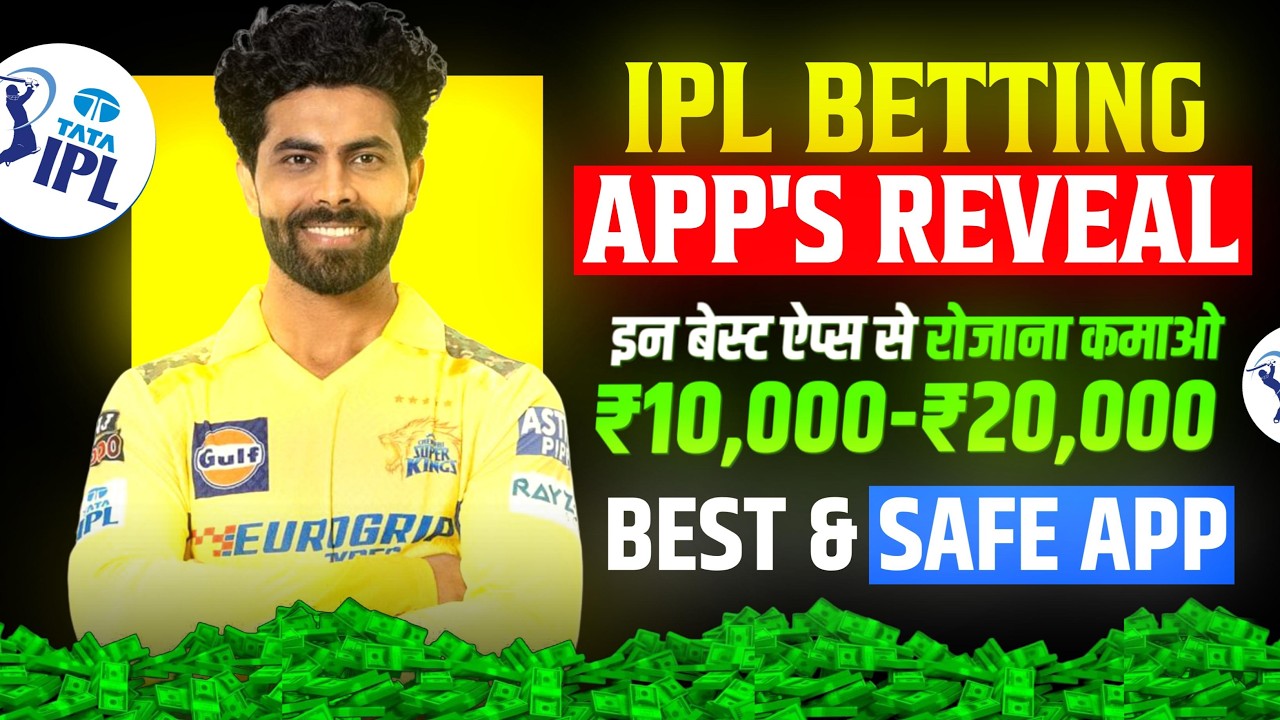 Best ipl betting apps | best betting app for ipl 2026 | safety & awareness guide