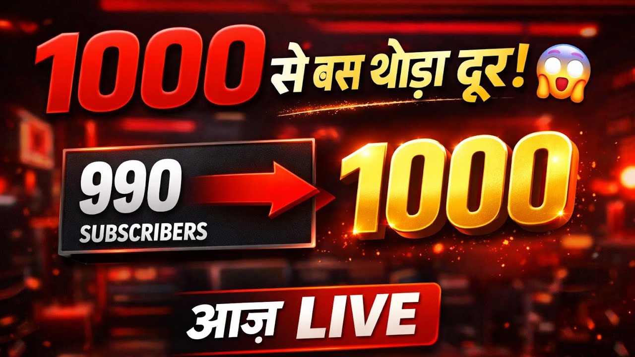 1k subscribe se thoda dur || live m aaiye or support kijiye 🙏❤️